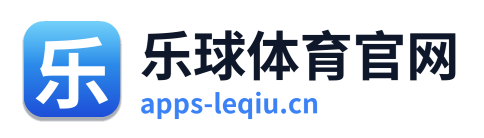 乐球体育官网